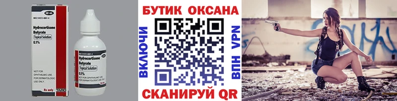 где продают наркотики  гидра ССЫЛКА  Бутират бутик  Сертолово 