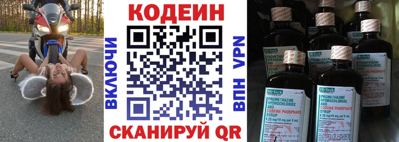 Кодеиновый сироп Lean Purple Drank  Сертолово 
