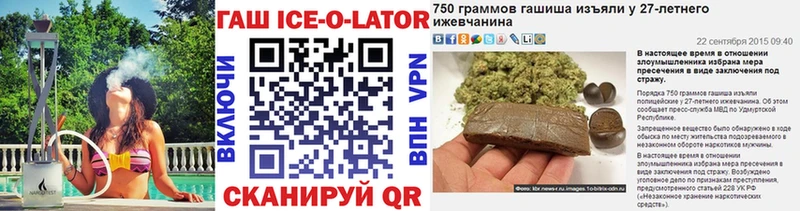 ГАШ 40% ТГК продажа наркотиков Сертолово