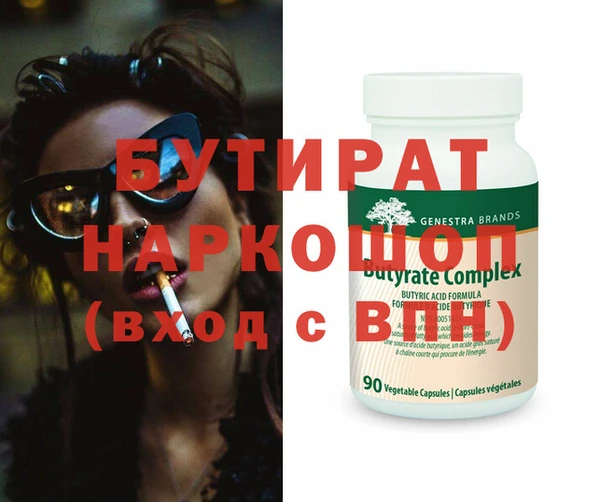 стаф Армянск